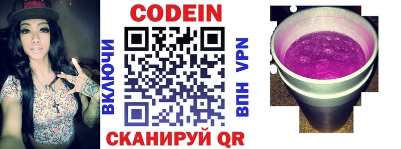 Codein Purple Drank  Верхоянск 