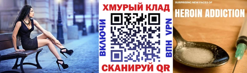 Героин Heroin  купить  цена  Верхоянск 