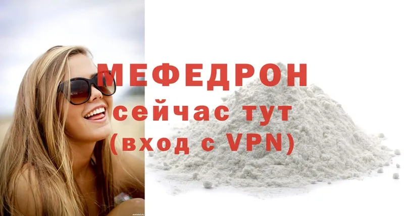 OMG ТОР  Верхоянск  МЯУ-МЯУ mephedrone 