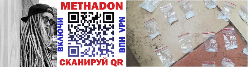 МЕТАДОН methadone  купить  цена  Верхоянск 